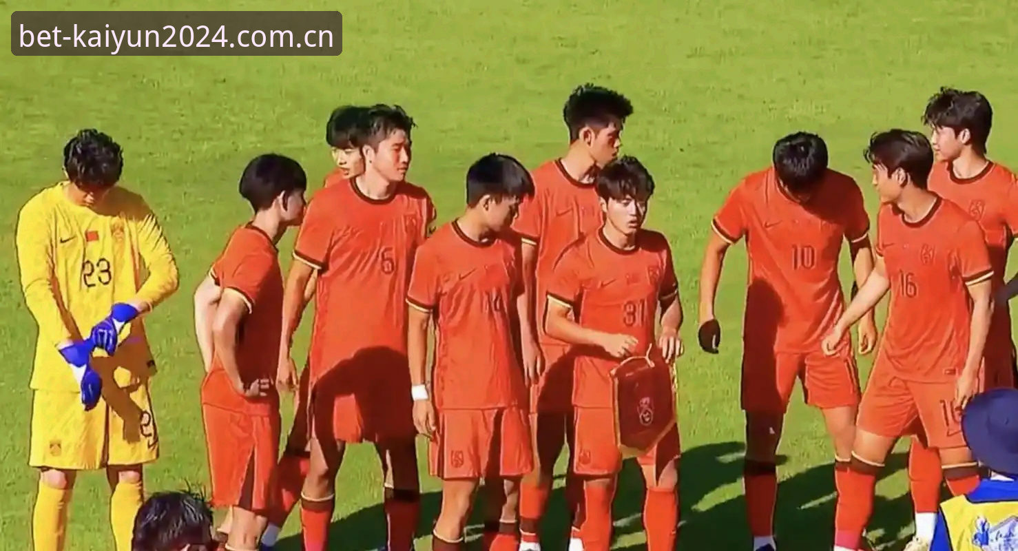 U19国足0-3完败突尼斯 VS 土伦杯提前出局：年轻球队的成长代价与平台观赛价值对比
