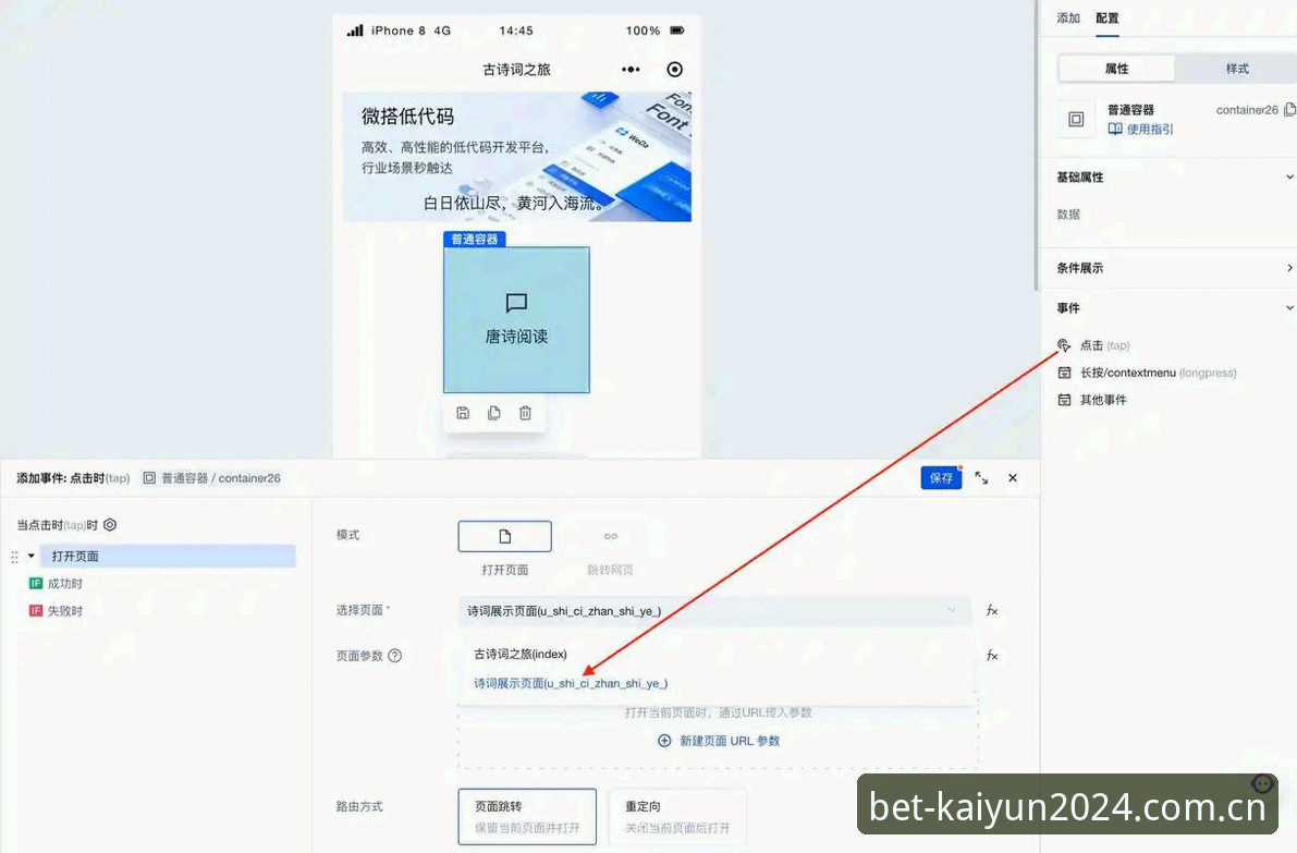 揭秘kaiyun押注平台安装包：被忽视的64位更新与一个记者的实测手记
